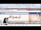 facebook exploit august 2013 ثغرة موقع الفيس بوك