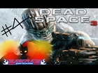 BLAZE PLAYS! - Dead Space 3 - Walkthrough - Part 4