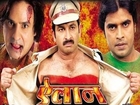 Elaan | Bhojpuri Film movie | Manoj Towari, Rahul Roy